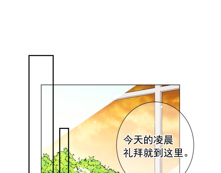 名花無草——《名花有草》續篇 - 第21話 談崩！再離家(2/4) - 8