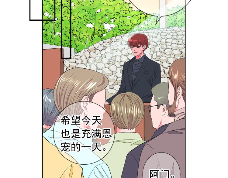 名花無草——《名花有草》續篇 - 第21話 談崩！再離家(2/4) - 1