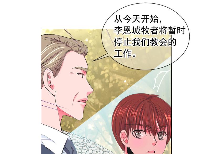 名花無草——《名花有草》續篇 - 第21話 談崩！再離家(2/4) - 5