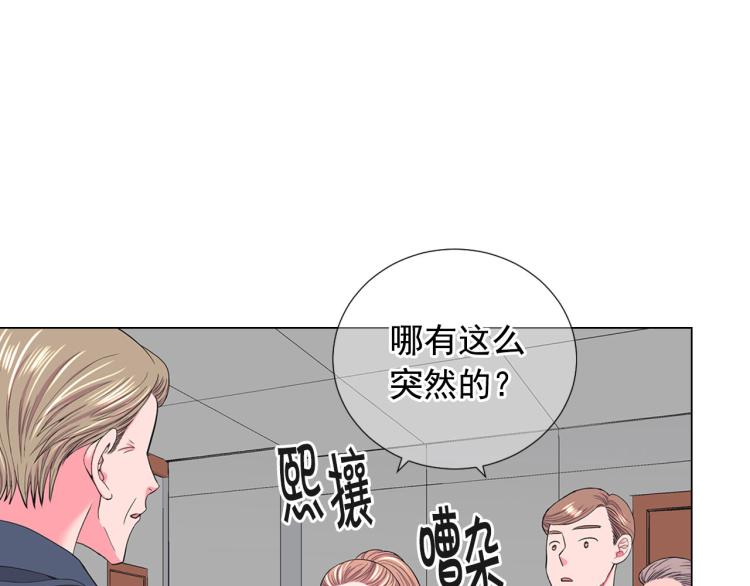 名花無草——《名花有草》續篇 - 第21話 談崩！再離家(2/4) - 8