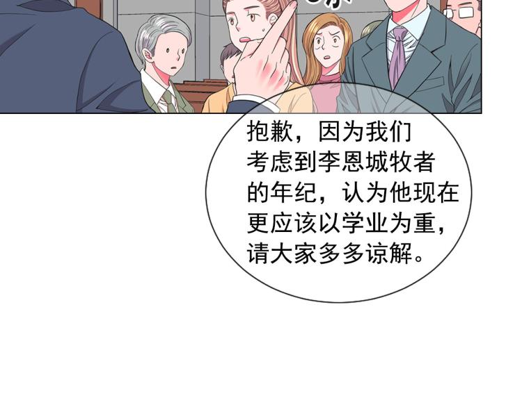 名花無草——《名花有草》續篇 - 第21話 談崩！再離家(2/4) - 1