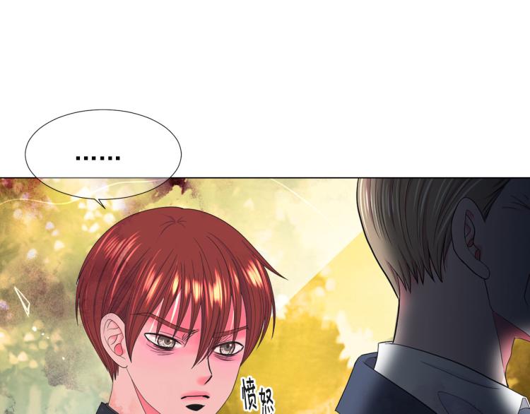 名花無草——《名花有草》續篇 - 第21話 談崩！再離家(2/4) - 2