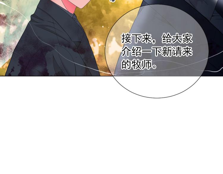 名花無草——《名花有草》續篇 - 第21話 談崩！再離家(2/4) - 3