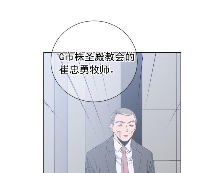 名花無草——《名花有草》續篇 - 第21話 談崩！再離家(2/4) - 4