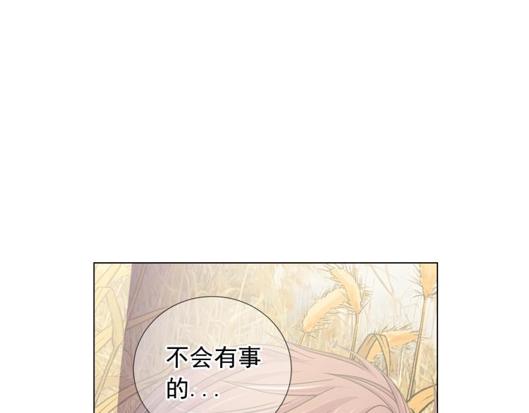 名花無草——《名花有草》續篇 - 第23話 偷襲失敗(3/4) - 5