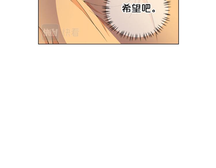 名花無草——《名花有草》續篇 - 第23話 偷襲失敗(3/4) - 7