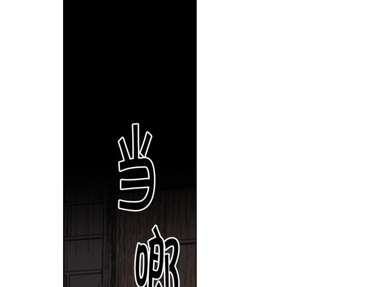 名花無草——《名花有草》續篇 - 第23話 偷襲失敗(3/4) - 2