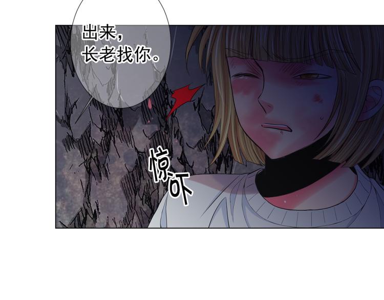 名花無草——《名花有草》續篇 - 第23話 偷襲失敗(3/4) - 4