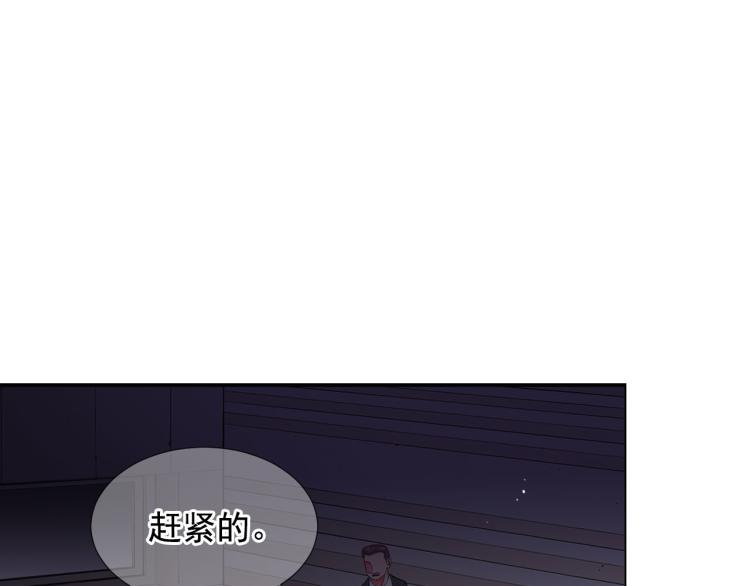 名花無草——《名花有草》續篇 - 第23話 偷襲失敗(3/4) - 5