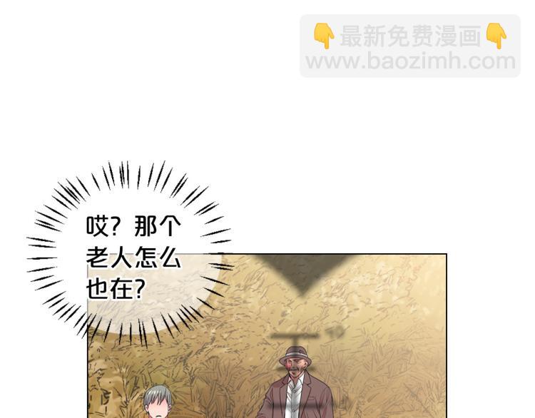 名花無草——《名花有草》續篇 - 第23話 偷襲失敗(1/4) - 3