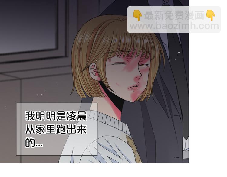 名花無草——《名花有草》續篇 - 第23話 偷襲失敗(3/4) - 1