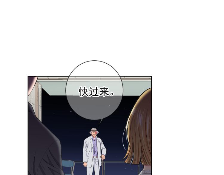 名花無草——《名花有草》續篇 - 第23話 偷襲失敗(3/4) - 6