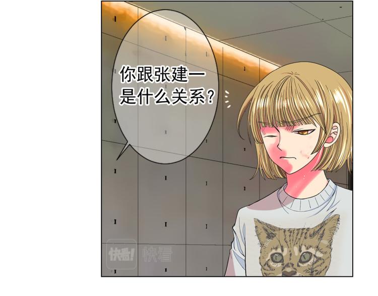 名花無草——《名花有草》續篇 - 第23話 偷襲失敗(3/4) - 8