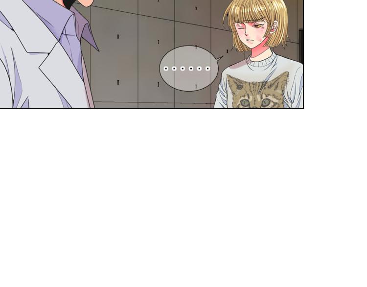 名花無草——《名花有草》續篇 - 第23話 偷襲失敗(3/4) - 2