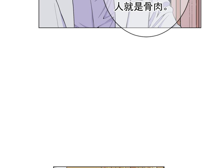 名花無草——《名花有草》續篇 - 第23話 偷襲失敗(3/4) - 4