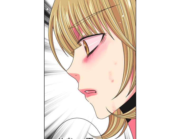 名花無草——《名花有草》續篇 - 第23話 偷襲失敗(3/4) - 5