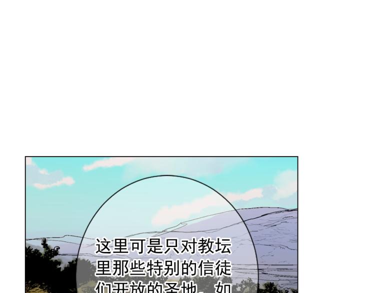 名花無草——《名花有草》續篇 - 第23話 偷襲失敗(3/4) - 7