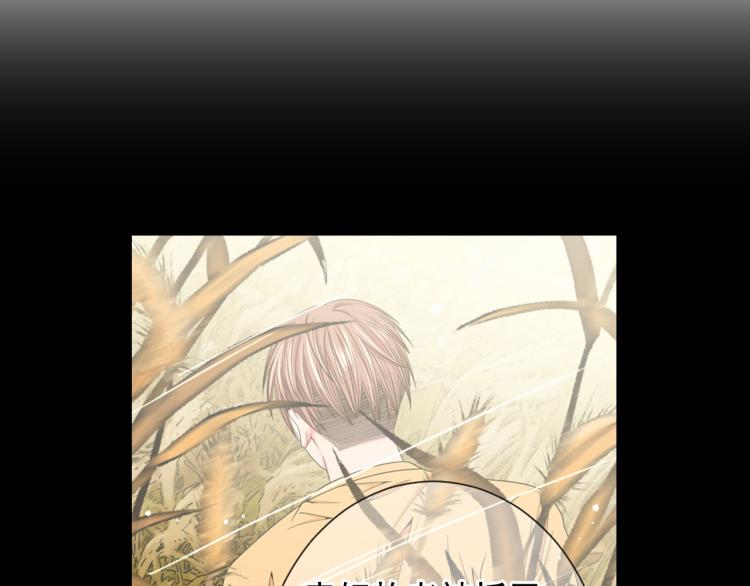 名花無草——《名花有草》續篇 - 第23話 偷襲失敗(3/4) - 1