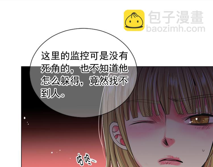 名花無草——《名花有草》續篇 - 第23話 偷襲失敗(3/4) - 3