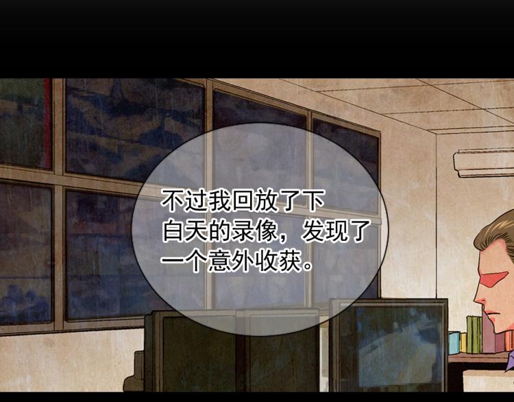 名花無草——《名花有草》續篇 - 第23話 偷襲失敗(3/4) - 5