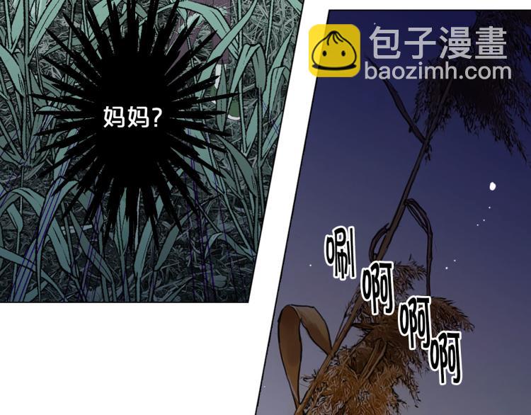 名花無草——《名花有草》續篇 - 第23話 偷襲失敗(3/4) - 2