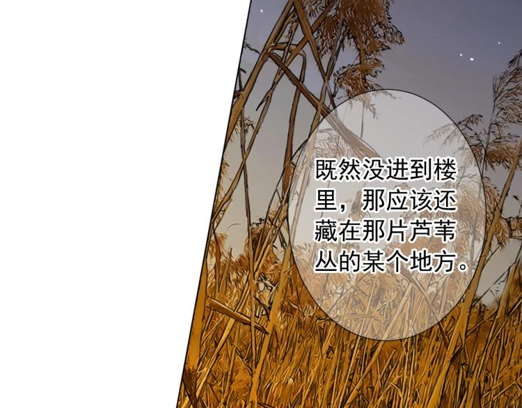 名花無草——《名花有草》續篇 - 第23話 偷襲失敗(3/4) - 3