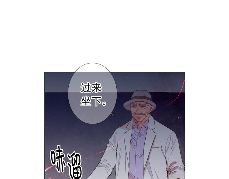 名花無草——《名花有草》續篇 - 第23話 偷襲失敗(3/4) - 5