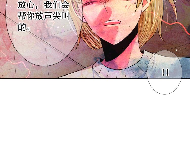 名花無草——《名花有草》續篇 - 第23話 偷襲失敗(3/4) - 8