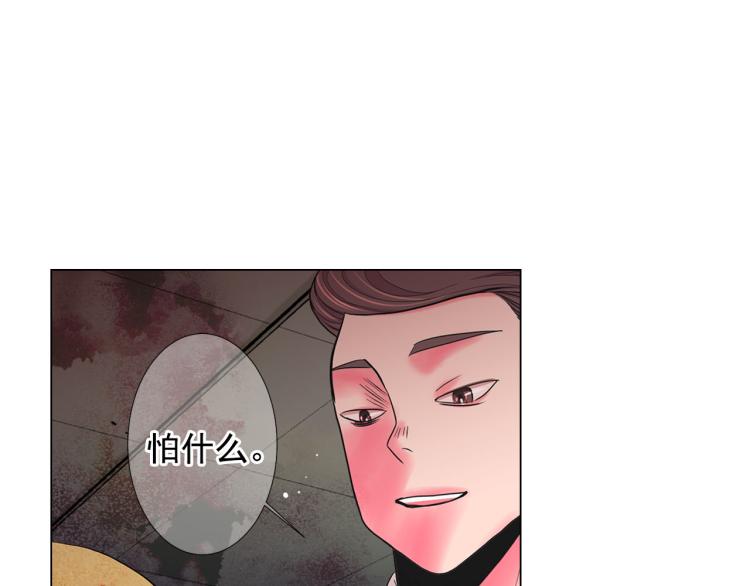 名花無草——《名花有草》續篇 - 第23話 偷襲失敗(3/4) - 5