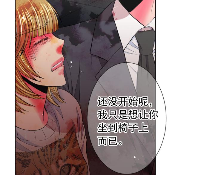 名花無草——《名花有草》續篇 - 第23話 偷襲失敗(3/4) - 6