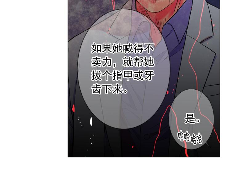 名花無草——《名花有草》續篇 - 第23話 偷襲失敗(4/4) - 1