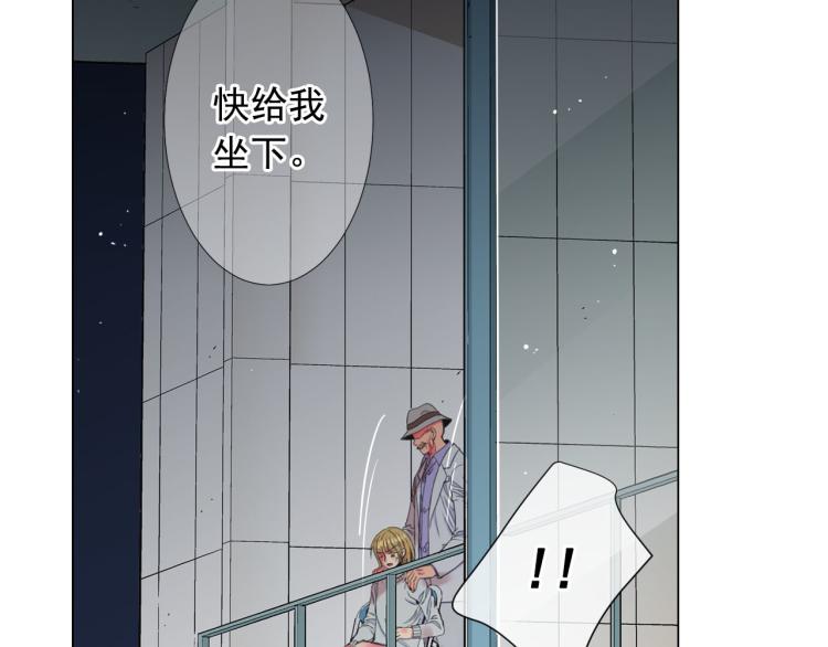 名花無草——《名花有草》續篇 - 第23話 偷襲失敗(4/4) - 3