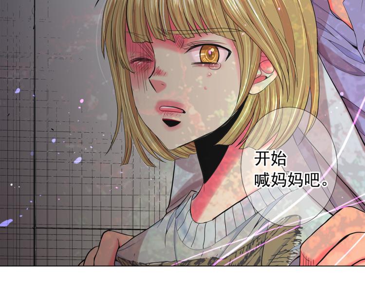 名花無草——《名花有草》續篇 - 第23話 偷襲失敗(4/4) - 6