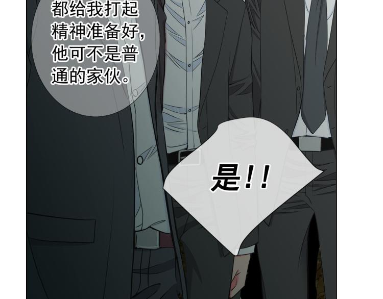 名花無草——《名花有草》續篇 - 第23話 偷襲失敗(4/4) - 2