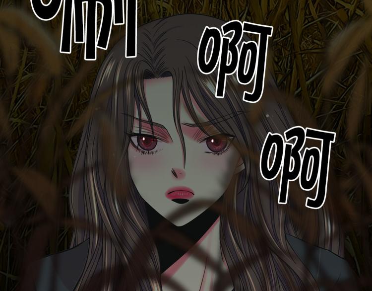 名花無草——《名花有草》續篇 - 第23話 偷襲失敗(4/4) - 2