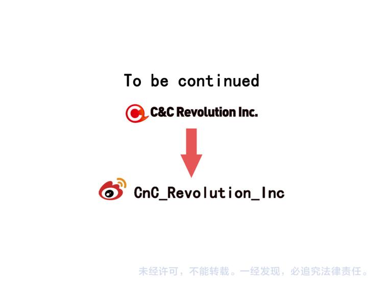 名花無草——《名花有草》續篇 - 第23話 偷襲失敗(4/4) - 6