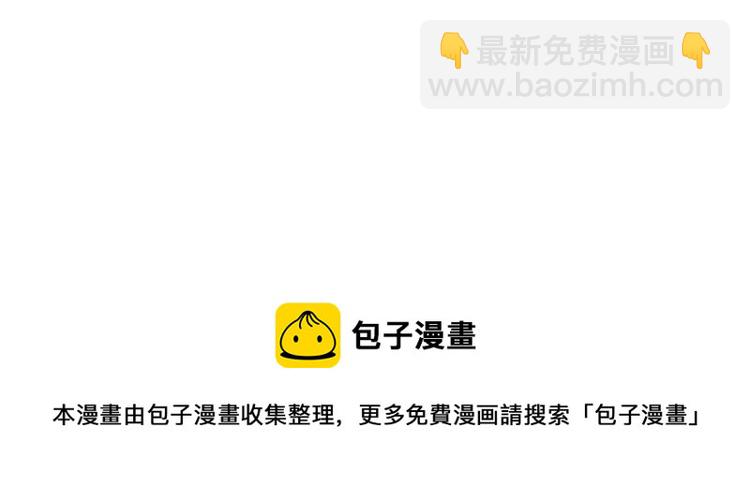 名花無草——《名花有草》續篇 - 第23話 偷襲失敗(4/4) - 1