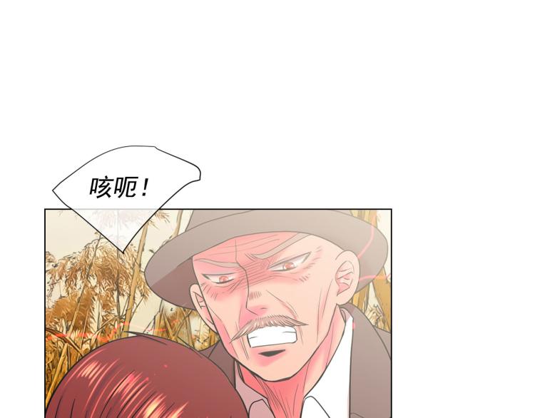 名花無草——《名花有草》續篇 - 第23話 偷襲失敗(1/4) - 6