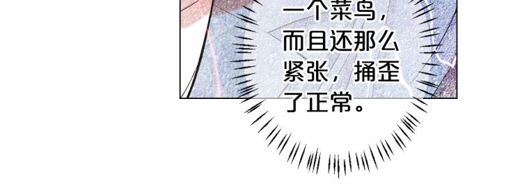 名花無草——《名花有草》續篇 - 第23話 偷襲失敗(1/4) - 2