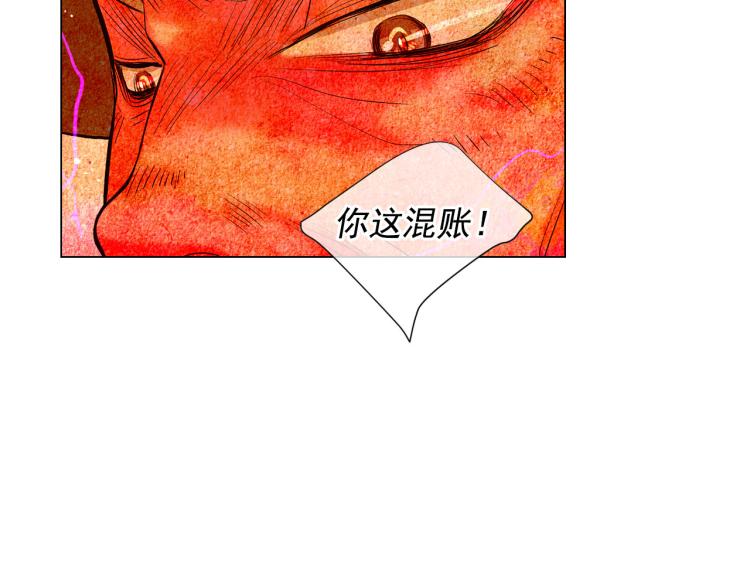 名花無草——《名花有草》續篇 - 第23話 偷襲失敗(1/4) - 4