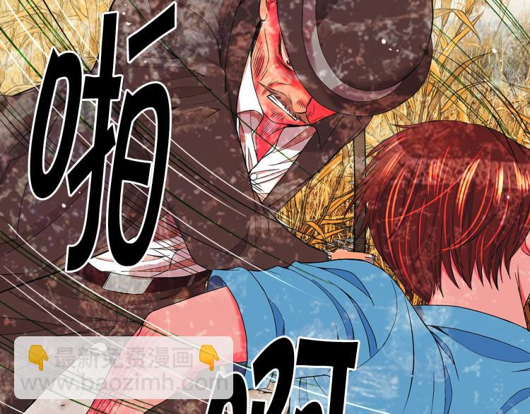 名花無草——《名花有草》續篇 - 第23話 偷襲失敗(1/4) - 7