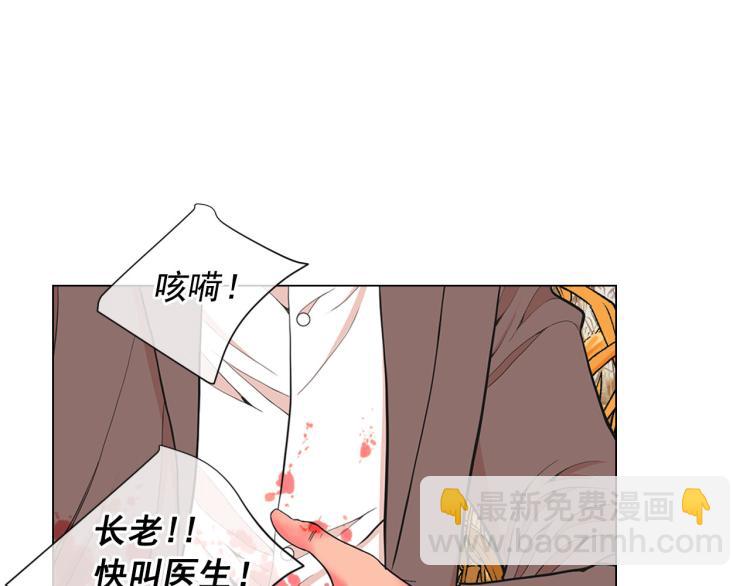 名花無草——《名花有草》續篇 - 第23話 偷襲失敗(1/4) - 1