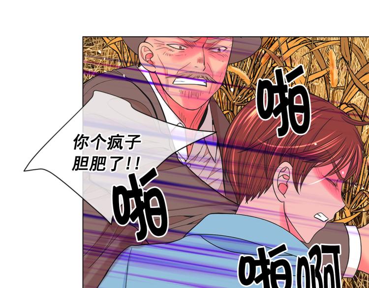 名花無草——《名花有草》續篇 - 第23話 偷襲失敗(1/4) - 3