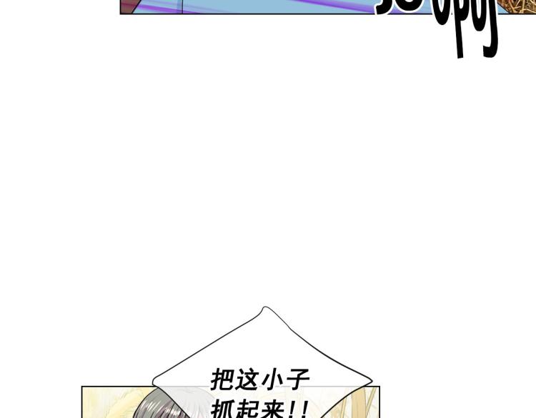 名花無草——《名花有草》續篇 - 第23話 偷襲失敗(1/4) - 4