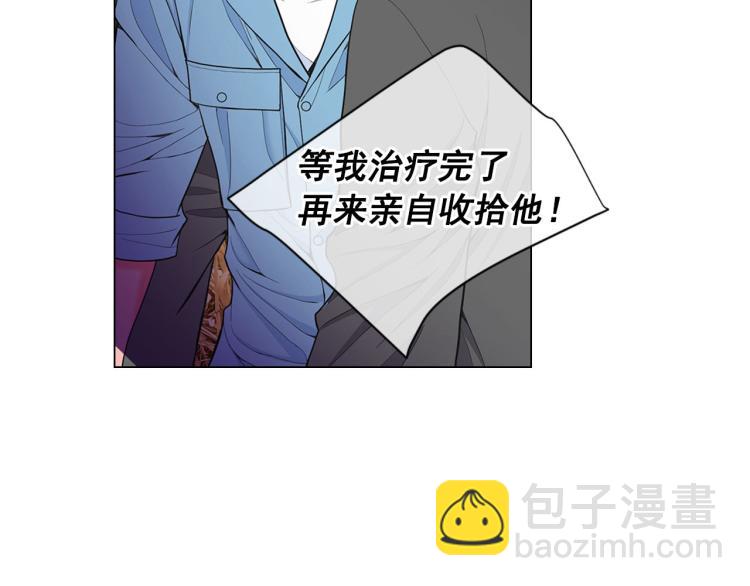 名花無草——《名花有草》續篇 - 第23話 偷襲失敗(1/4) - 6