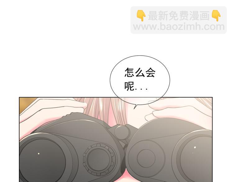 名花無草——《名花有草》續篇 - 第23話 偷襲失敗(1/4) - 4