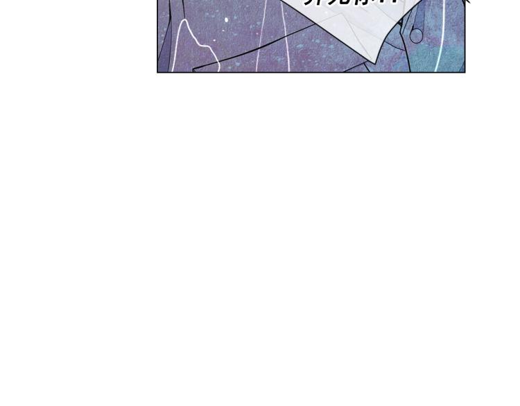 名花無草——《名花有草》續篇 - 第23話 偷襲失敗(1/4) - 1