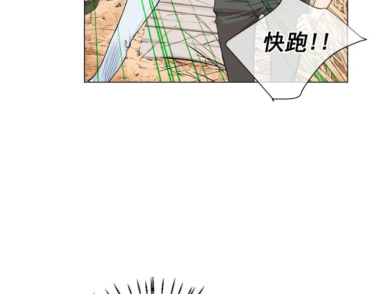 名花無草——《名花有草》續篇 - 第23話 偷襲失敗(1/4) - 7