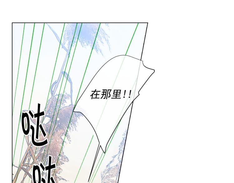 名花無草——《名花有草》續篇 - 第23話 偷襲失敗(2/4) - 6