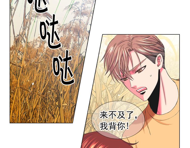 名花無草——《名花有草》續篇 - 第23話 偷襲失敗(2/4) - 7